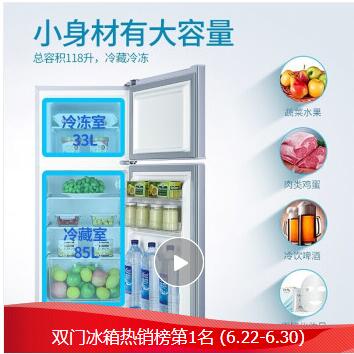 海尔(Haier)电冰箱17.jpg